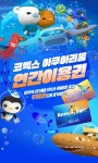 코엑스아쿠아리움, 최대 50할인가로 연간권 특가 판매 오픈