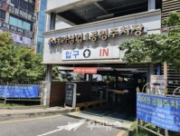시흥도시공사, 신천·대야·은행권역 공영주차장 월 정기권 모집 개시