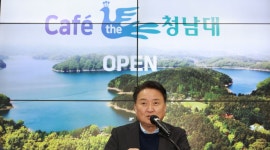 옛 대통령 별장 청남대 규제 완화 첫 결실