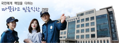 천안 동남경찰서, 2025년 아동안전지킴이 선발