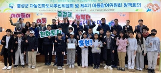 전국 최초 발달 지연 아동 위한 홍성꿈자람센터 추진