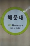부산 지하철 해운대역 지하서 연기…11편 무정차 통과