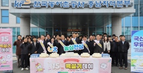 충남세종농협, 2026 사랑을 전하는 해피백설기데이 실시