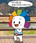 충남선관위 최초 AI 기술 활용 협업 홍보