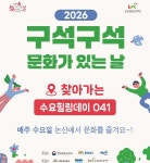 찾아가는 수요힐링데이 041-논산 운영