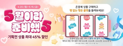 온 충북에서 장보고 케이크 덤으로