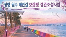 서천군, '2027년 충청남도 도민참여예산 제안 공모사업' 선정