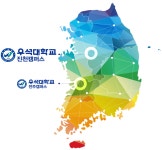 찾아오시는길 | 우석대학교 우석대학교 찾아오시는길