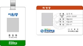 응용 UI | 우석대학교 우석대학교 응용 UI
