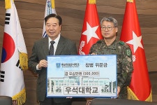 홍보갤러리 : 우석대학교