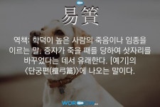 덕망에 관한 속담 총 8 개     덕망에 관한 속담 총 8 개