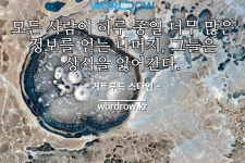             마카로니웨를 포함하는 단어는? 1개: 마카로니웨스턴    