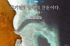 애롭다를 포함하는 단어는? 4개: 친애롭다, 애롭다, 자애롭다, 우애롭다             애롭다를 포함하는 단어는? 4개: 친애롭다, 애롭다, 자애롭다... 