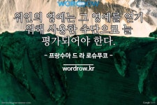             휴를 포함하는 단어는? 1,201개: 휴관일, 휴면 계정, 미천골 자연 휴양림, 무브먼트 오브 휴먼 보디, 휴스턴 서밋, 개인 휴대품, 대체...    