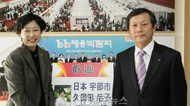 宇部市の久保田市長「蔚山との友好増進を希望」│韓国社会・文化│wowKorea(ワウコリア)