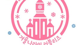 「LOVELYZ」、デビュー2年で初の単独コンサート開催へ│韓国音楽K-POP│wowKorea(ワウコリア)