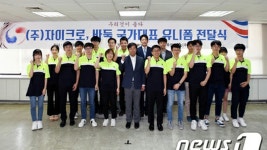 韓国囲碁チーム、日本ブランドから国産ユニフォームに変更へ│韓国スポーツ│wowKorea(ワウコリア)