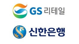 GSリテールと新韓銀行が提携、“金融特化コンビニ”を構築へ＝韓国│韓国経済│wowKorea(ワウコリア)
