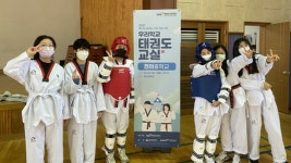 韓国テコンドー振興財団、中高テコンドー授業支援学校を選定│韓国スポーツ│wowKorea(ワウコリア)