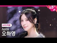 [MPD 直カム ] Apink_ 오 ハヨン - 러브 미 모어 [MPD FanCam] Apink_ _ HaYoung - Love Me More@M | wowKorea（ワウコリア）