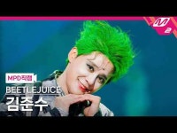 [MPD 直カム ] 비틀쥬스 김준수 - 「死んでいること」全体 [MPD FanCam] ビートルジュース キム・ジュンス - 「死んでいる」ということ... 