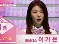 PRODUCE 48、順位発表式。 | wowKorea（ワウコリア）