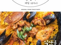 Block B テイル、tvNドラマ「ゴハン行こうよ3 ：ビギンズ」OST「Fluttering」音源を公開。 | wowKorea（ワウコリア）