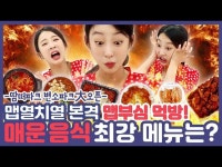 【t公式】EXID、[ #EXID]しばらくして5時にリンの毎日シャベルが公開されます😘 [ENGSUB]一つも辛いんです？... 