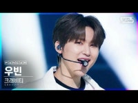 【公式sb1】【テレビ1列_]CRAVITY_ ウビン「Ohh Ahh」(CRAVITY_ _ WOOBIN FanCam)│@ SBS人気歌謡_2020.10 | wowKorea... 