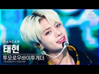 【公式sb1】【テレビ1列_] TOMORROW X TOGETHER(TXT)_ テヒョン「5時53分の空から発見されたあなたと私」(TXTTAEHYUN F | wowKorea... 