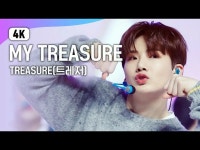 【公式mnk】(4K)TREASURE_ _ - マイTREASURE_ _ (TREASURE_ _ _ - MYTREASURE_ _ _ )|MCOUNT | wowKorea(ワウコリア)