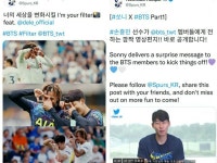 トッテナムのソン・フンミン、JIMIN(BTS)のビデオレターに反応。 | wowKorea（ワウコリア）