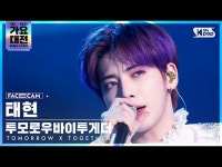 【公式sb1】[2021 歌謡大祭典 4K] TOMORROW X TOGETHER(TXT)_ テヒョン 0X1=LOVESONG (TXTTAEHYUN | wowKorea（ワウコリア）