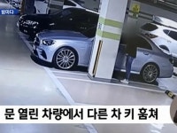 10代の少年が盗んだ補助キーで勝手に乗り込もうとする瞬間が韓国で話題に。 | wowKorea（ワウコリア）