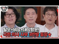 【公式sbe】 [先行公開] 脱毛×泌尿×大腸肛門 Secret_ 疾患を責める極限医師3人組登場☆ #家師父一体 #MasterintheHouse#SB... 