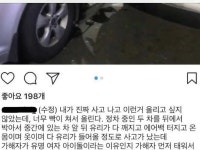 少女時代 テヨンが起こした交通事故の被害者、SNSで救急隊員に対して不満。 | wowKorea（ワウコリア）