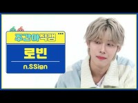 [ 週刊アイドル 直カム ] n.SSign_ 로빈 - 펑크 잼 n.SSign_ _ ROBIN - FUNK JAM #nSSign #로빈#FUNKJA | wowKorea（ワウコリア）