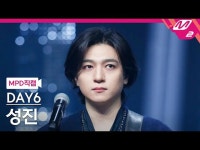 [直カム] DAY6_ ソンジン - ウェルカムツーザショー [MPD FanCam] DAY6_ _ SUNGJIN_ - Welcome to theSho | wowKorea（ワウコリア）