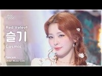 [#音中直カム] Red Velvet_ SEULGI_ (Red Velvet_ スルギ) - Cosmic | REVOLVEショー！ 音楽センター|MBC | wowKorea（ワウコリア）