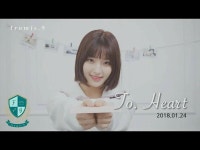 【T公式】fromis_9、私に来る道 イ・セロム To_Heart DEBUT_20180124 | wowKorea（ワウコリア）