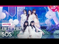 [MPD ナオカム] FIFTY FIFTY_ - 에스오에스 [MPD ファンカム] FIFTY FIFTY_ _ - SOS@MCOUNTDOWN_2024 | wowKorea（ワウコリア）