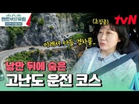 テレビでストリーミング: #テント外はヨーロッパ #テント外はヨーロッパイタリア #ラ・ミラン_ #クァク・ソニョン_ #イ・ジュビン_ #イ... 