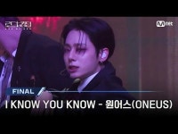 テレビでストリーミング: [#ロードツーキングダム_A/初公開] ♬ I KNOW_ YOU KNOW_ - ONE_ US_ (ONE_ US_ _)ㅣファイ | wowKorea... 