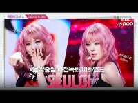 [#直カムレポート🔍] #スルギ #SEULGI_ ピンマーロックスタースギ💗 #知恵 ##BabyNotBaby #直カムレポート #MBCKPOPMBC | wowKorea... 
