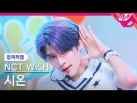 [リンク] NCT_ ̈_ ̈ WISH_ ̈ 시온 - 팝팝 [メルティンファンカム] NCT_ ̈_ ̈ WISH_ ̈_ ̈ ZION -ポップポップ @ | wowKorea... 