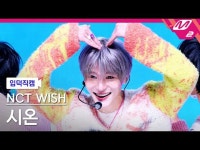 [リンク] NCT_ ̈_ ̈ WISH_ ̈ 시온 - 팝팝 [メルティンファンカム] NCT_ ̈_ ̈ WISH_ ̈_ ̈ ZION -ポップポップ @ | wowKorea... 
