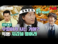 テレビでストリーミング: [ハンサムガイド] ✔[木]夕方8:40 tvN #tvN #ハンサムガイド #HAN_ DSOMEGUYS #チャ・テヒョン_#キム | wowKorea... 