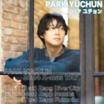 PARK YUCHUN 2024 X-mas tour「Where I Walk」｜日本開催 | wowKorea（ワウコリア） PARK YUCHUN 2024 X-mas tour「Where I Walk」