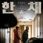 韓国映画「一軒」キャスト、ネタバレあらすじ、配信、感想、視聴率 | wowKorea（ワウコリア） 韓国映画「一軒」キャスト、... 