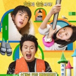 韓国テレビ番組「キアンの破天荒ゲストハウス」キャスト、ネタバレあらすじ、配信、感想、視聴率 | wowKorea（ワウコリア）... 